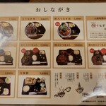 炭焼うな富士 - 