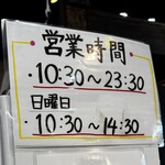 中華そば 九兵衛 - 