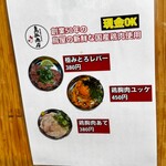 中華そば 九兵衛 - 