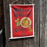 中華そば 九兵衛 - 