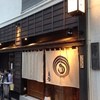 魚釜 日本橋横山町店