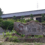 順次訪問時の景色順に