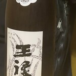 酒日和 縁屋 - 