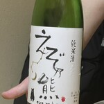酒日和 縁屋 - 