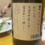 酒日和 縁屋 - 