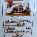 食堂 煮魚少年 - 