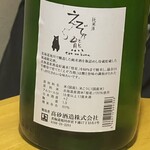 酒日和 縁屋 - 