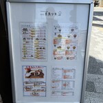 食堂 煮魚少年 - 