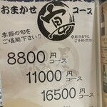 酒日和 縁屋 - 