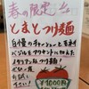 ふくのや 桶川店