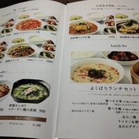 札幌菜 虎鯨 - ランチメニュー