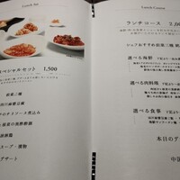 札幌菜 虎鯨 - ランチメニュー