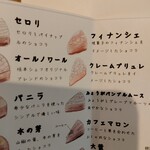 アッサンブラージュ カキモト - 