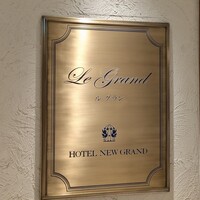 ル グラン - 