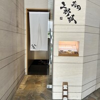 寿司上野坂 - 