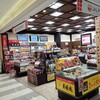 JAL PLAZA 鹿児島空港 出発ロビー2号店
