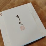 御菓子司 塩芳軒 - 