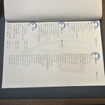 隠れ家個室居酒屋 音音 - 