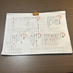 隠れ家個室居酒屋 音音 - 