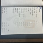 隠れ家個室居酒屋 音音 - 