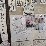 三勝 - 