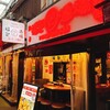 福包酒場 梅田堂山店