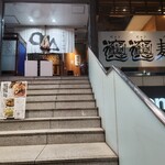 田燕 まるかく三 - 