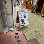 やまと屋 3号店 - 