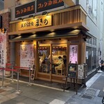 揚げたて天ぷら定食 まきの 難波千日前店 - 