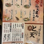 揚げたて天ぷら定食 まきの - 