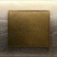 イル アオヤマ - 
