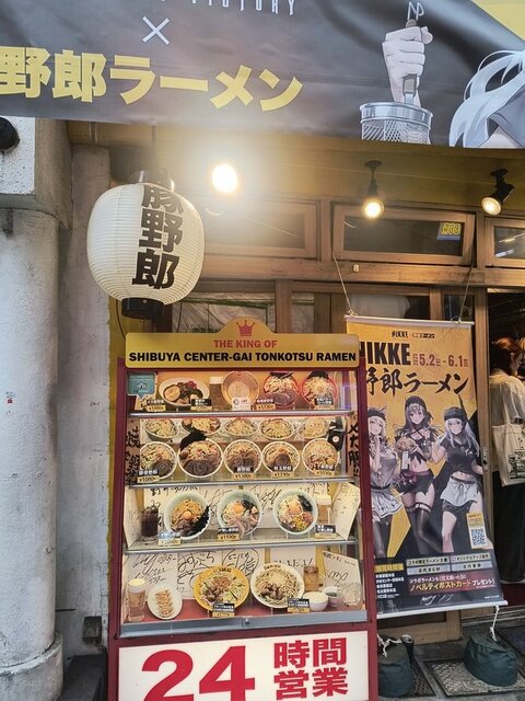 勝利の女神: × 野郎ラーメン B2横 3点セット】勝利の女神NIKKE×