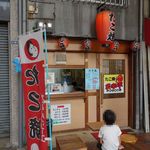 たこ焼きの多幸千 - 多幸千 2014/8/23