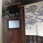Restaurant Satoshi.F - 