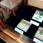 御菓子司 塩芳軒 - 