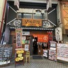 うお左衛門 明石魚ん棚店