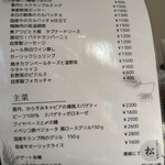 和食フレンチ新宿松 - メニュー