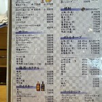 和彩食 ほし - ドリンクメニュー