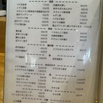 和彩食 ほし - お品書き