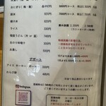 和彩食 ほし - お品書き