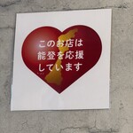 和彩食 ほし - 店内案内掲示