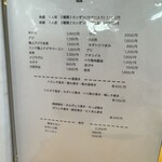 和彩食 ほし - お品書き