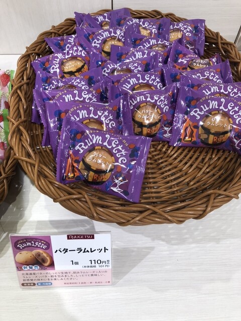 北海道限定♬︎♡ロイズちょこまんと柳月バターラムレット