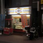 K'sキッチン - ”K'sキッチン ハッピーロード店”の外観。