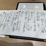 意気な寿し処阿部 - 