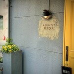 ル・クロワッサン・ド・バカンス - 外観