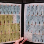 日本酒バルかぐら - 日本酒メニュー①。