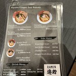 らーめん 遊貯 - 