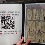日本酒バルかぐら - 日本酒メニュー③。