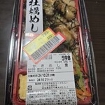 コープみらい - 料理写真: